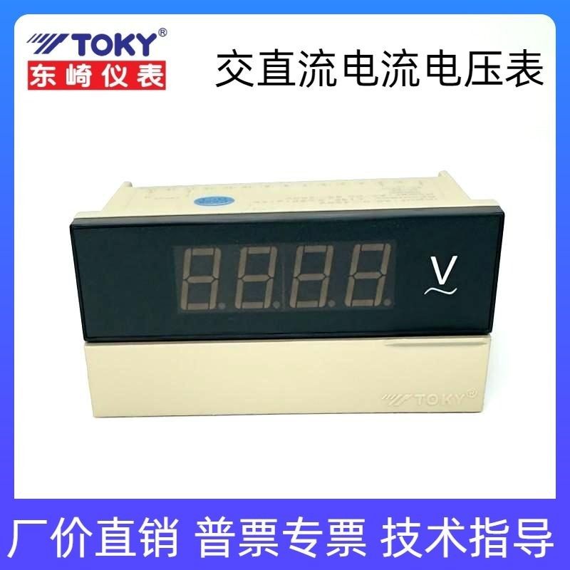 TOKY东崎电压表电流表DK8A-DV300-WT AV600 AA100-DA200交直流