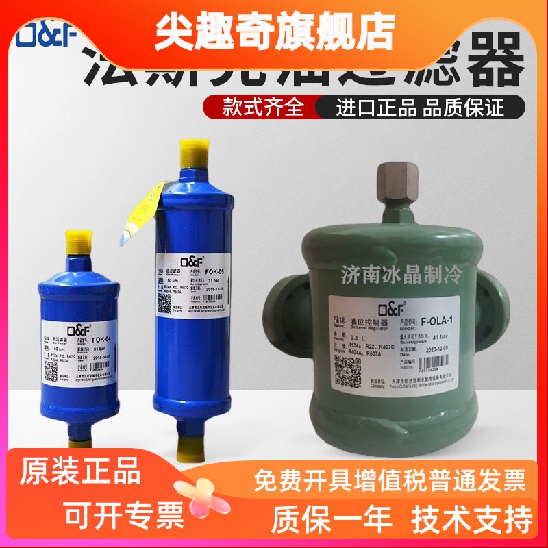 法斯克FOK-03040507S油