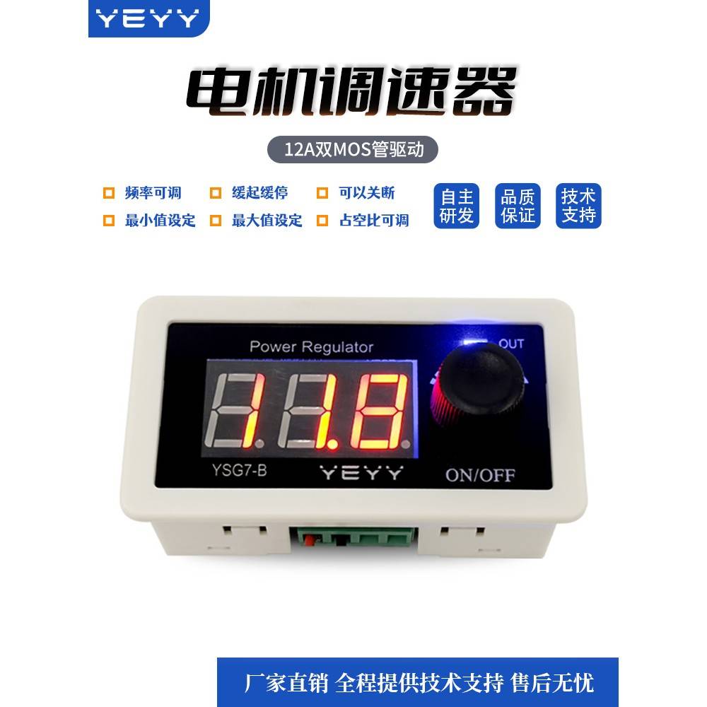 大功率PWM方波脉冲信号发生器直流电机马达调压调速器数显LED调光