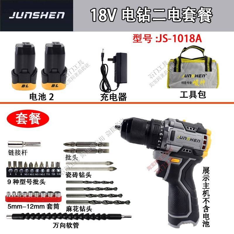 峻神18V无刷充电手电钻家用锂电钻电动螺丝刀电转JS-1018A锂电钻