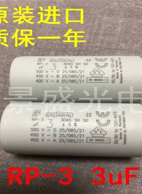 3uf电容 ITALFARAD RP-3 3040进口电容450VAC EN60252-1风机电容