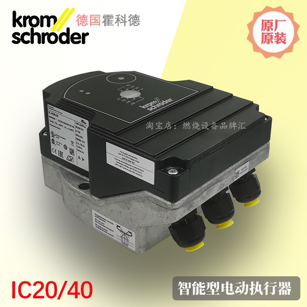 电动执行器IC20-30W3E 60W3E 15W3E 07W2T IC40A2A德国krom霍科德
