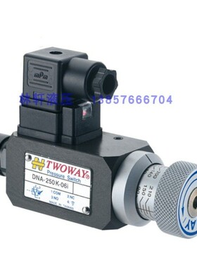 TWOWAY 台肯 DNA-250K-06I 030K 040K 070K 100K 150K 360K 22B