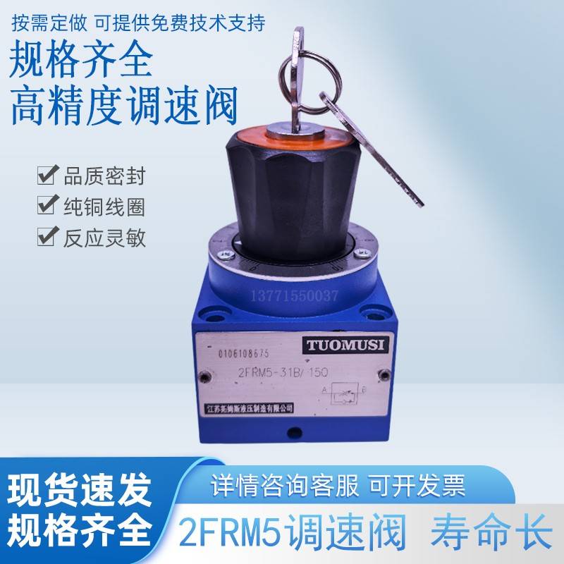 液压调速阀2FRM5-31B/15Q /0.2Q/0.6Q/1.2Q/3Q/6Q/10QB流量控制阀