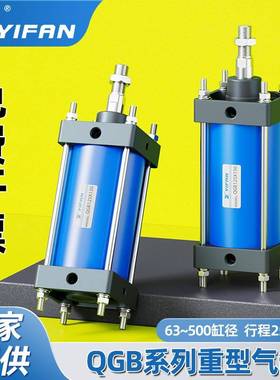 QGBA80 100 125 160 200 250 320X25 50 100 150 200重型全铁气缸