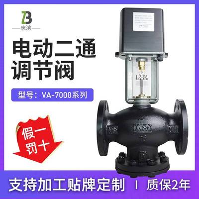 江森款VA7100电动二通比例积分调节阀DN80 DN100空调电动水阀