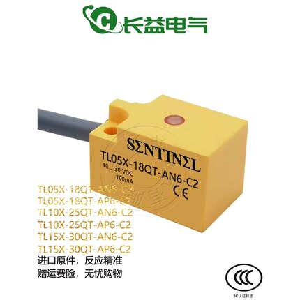 森特奈接近开关TL05X-18QT TL10X-25QT TL15X-30QT-AN6-C2 AP6-C2