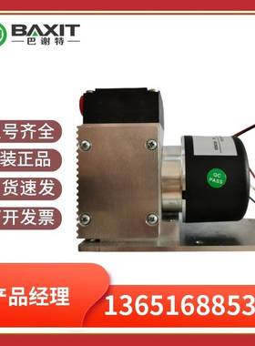 德国BAXIT代替KNF微型真空采样泵PM26903-89 DC12/24V隔膜抽气泵