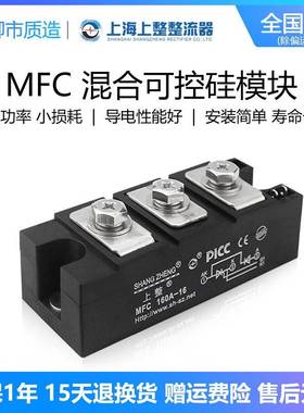 上整MFC半控晶闸管25A55A100A110A200A1600V二极管整流桥可控模块