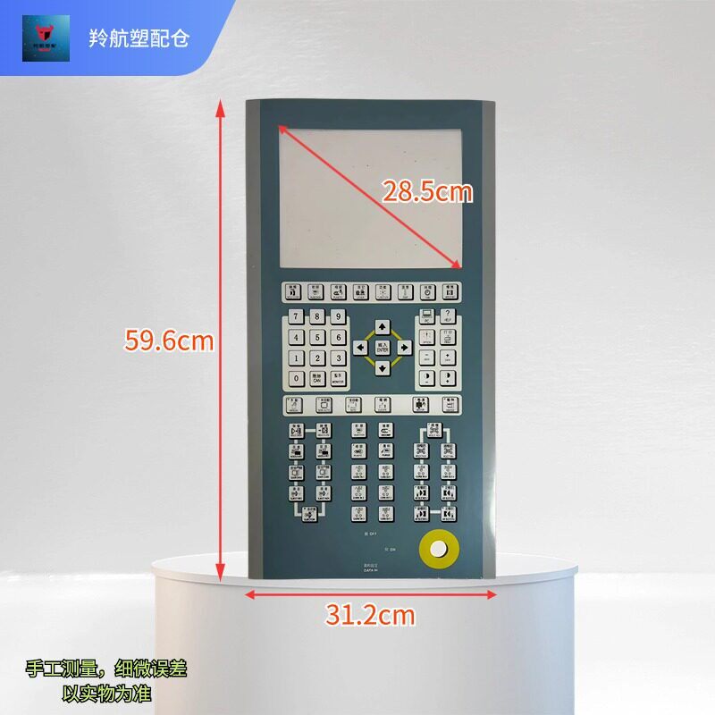 注塑机珊星电脑贴纸面板纸 按键贴膜薄膜 操作开关面膜纸大窗口