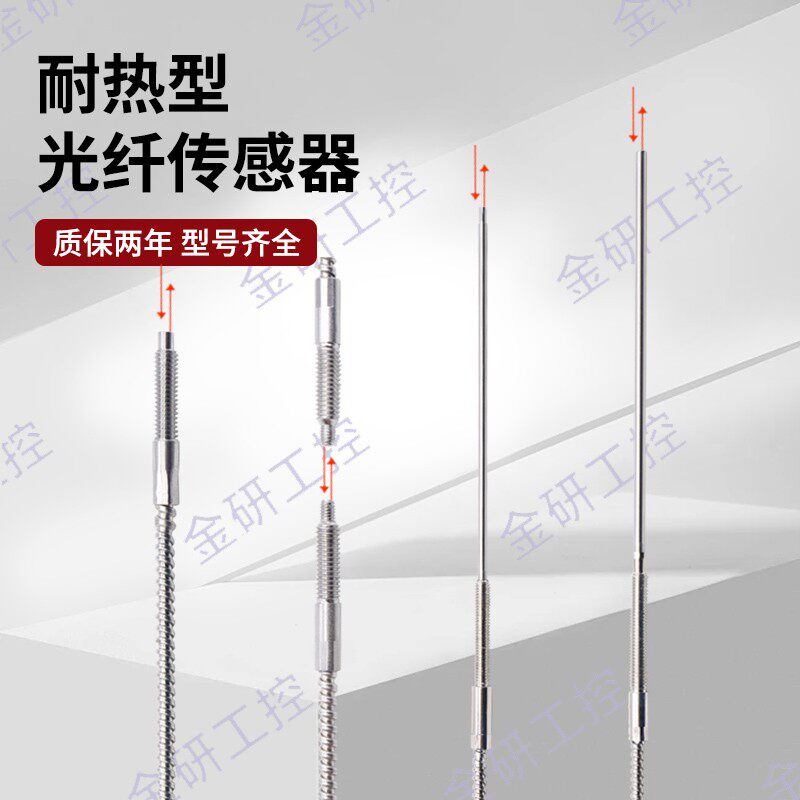 KEYENCE/基恩士耐热型FU-83C/84C/81C/82C耐高温350度 光纤感测器