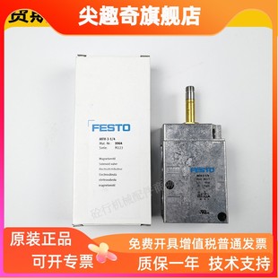 FESTO费斯托单控电磁阀MFH 2中联泵车润滑气动换向阀