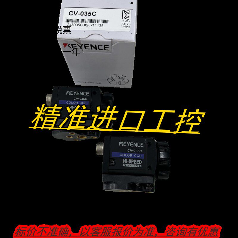 基恩士CV-035C CV-035M CV-H035C CV-H035M CV-200M CV-200C相机