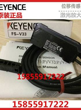 原装正品KEYENCE基恩士光纤放大器FS-V33/V33P/V33C/V33CP现货
