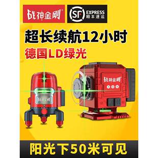 战神金刚水平仪绿光红外线激光高精度强光测量仪细2线3线5线12线