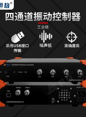 SA1804B2振动控制器电荷电压IEPE输入数据采集高精度工业4通道