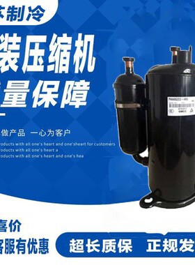 PH420M3CS-4MUL PH420X3CS-8KUC1全新美芝3P压缩机PH420X3CS-4KU1