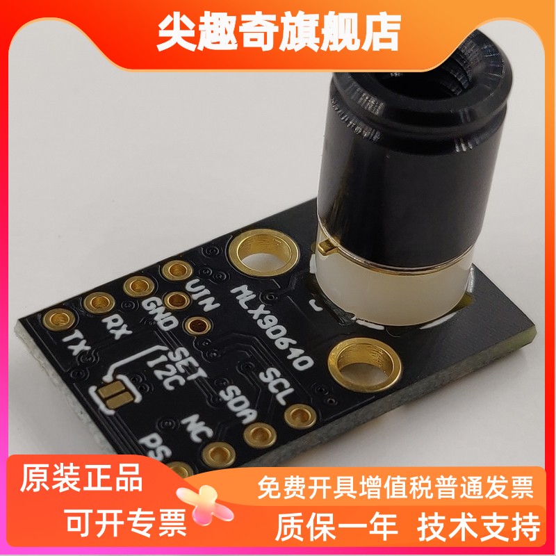 MLX90640BAA/B32*24红外