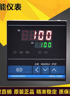 CHENGNENG编程程序温控仪XMTA-7000P 7512P 7511P 7412P 7411P