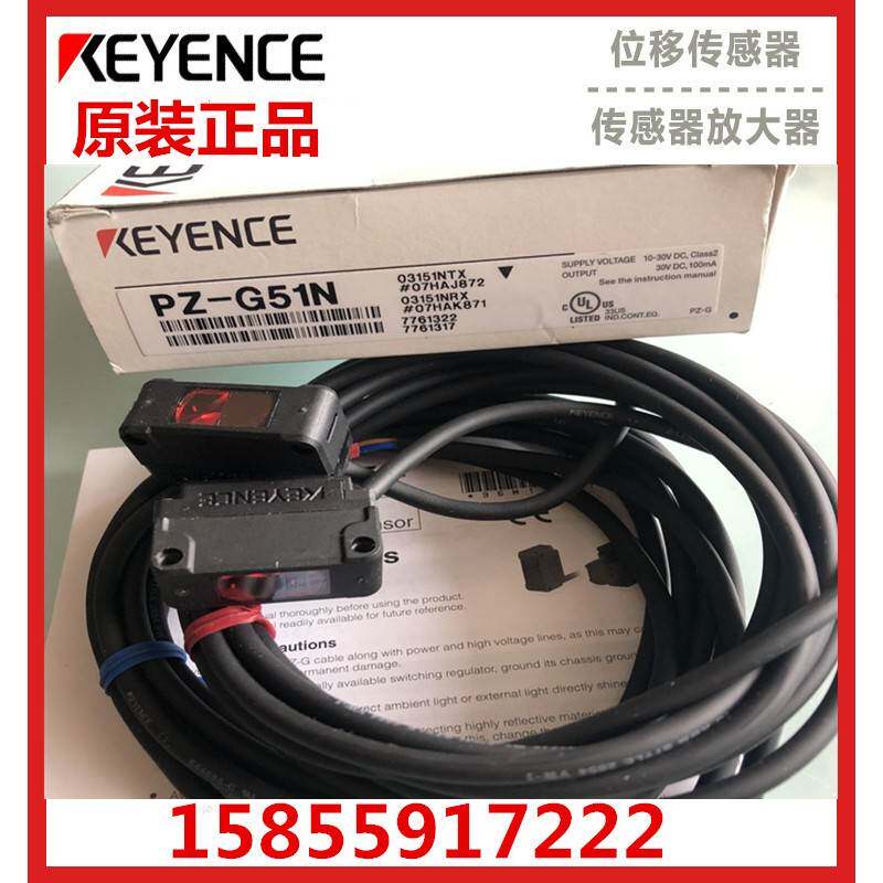 原装基恩士光电开关传感器PZ-G51N/G51NR/G51CP/G51CN/G51EN/G51P