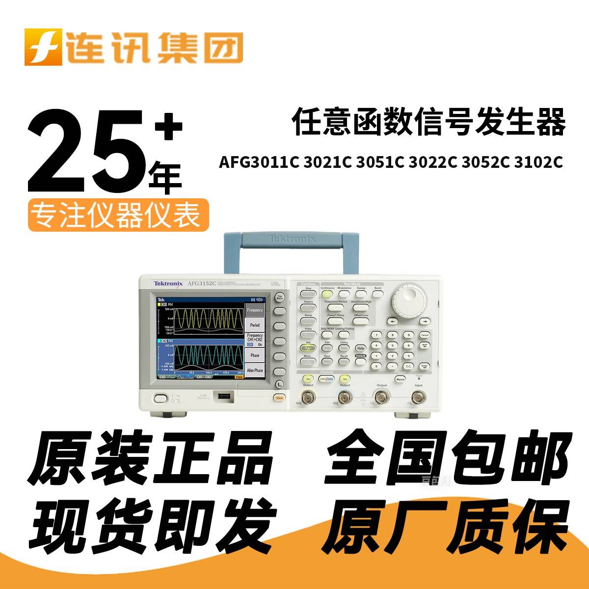 泰克TEKTRONIX AFG3011C讯号产生器3021C 3051C 3022C 3052C3102C