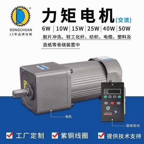 交流力矩电机单相220V6W10W15W25W40W50W堵转电机卷料收料放料机
