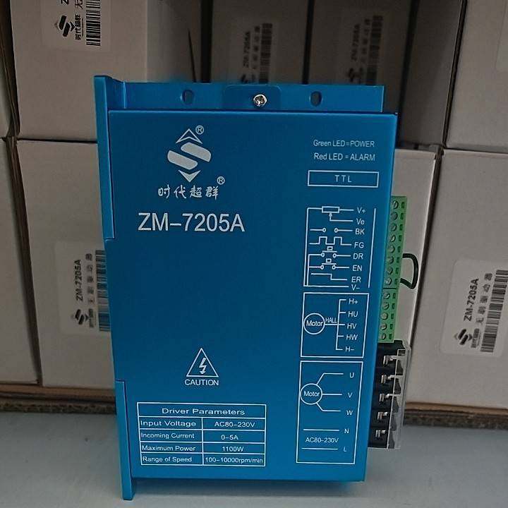 ZM-7205A时代超群高压直流无刷电机驱动器可调有无霍尔5A电流,电子元器件市场,其它元器件,淘宝优惠券,粉丝福利购,淘宝优惠卷