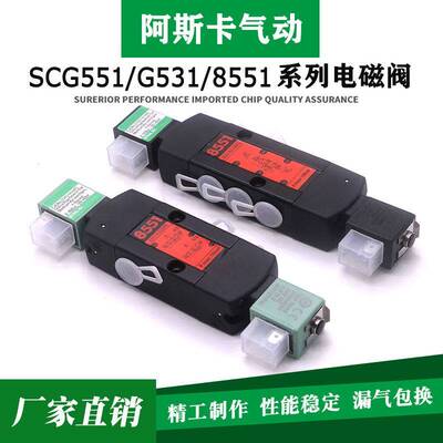 国产精品WT/EF/SC8551A002MS/SC8551A018MS双控电磁阀DC24/AC220V