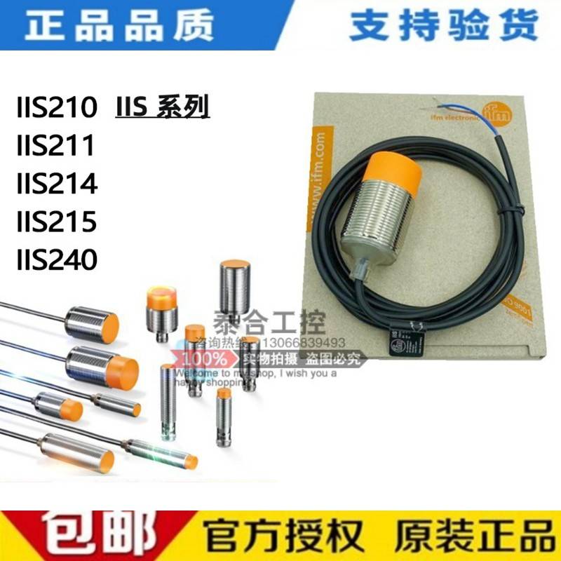 全新原装IFM易福门IFR202 IFC204 IFS205 IFS206 IFS207 接近开关