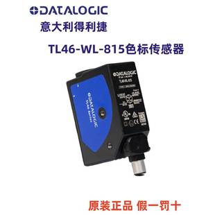 TL46 815 原装 得利捷 标签机色标传感器TL46 815G DATALOGIC