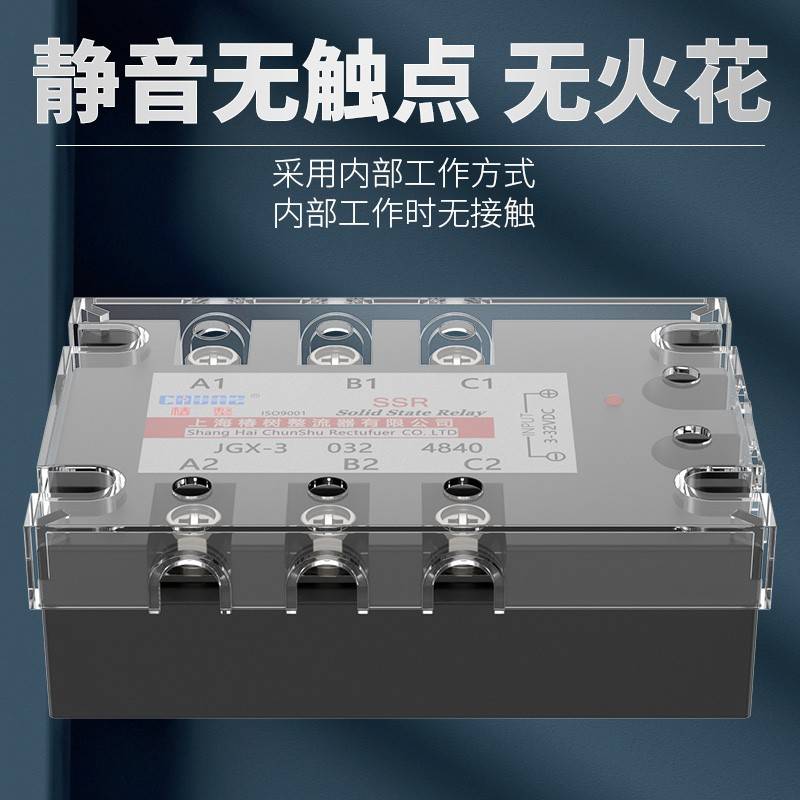 上海椿整三相DA固态继电器直控交JGX340A60A100A200A SSR-3铜底板