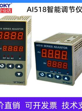 TOKY东崎智能温控器AI518-7/6/4/8-RC10温度控制仪表AI518-9-DC10