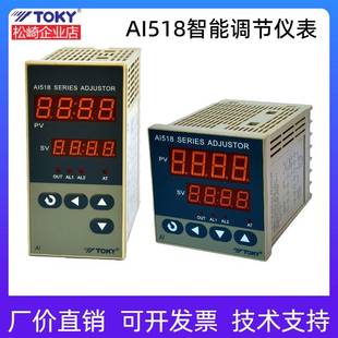 RC10温度控制仪表AI518 DC10 TOKY东崎智能温控器AI518