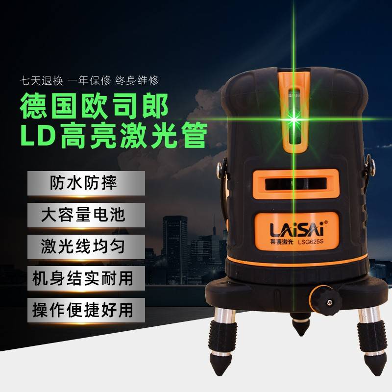 莱赛LAISAI绿光水平仪5线3点标线仪超亮绿激光高精度带LSG625SPD