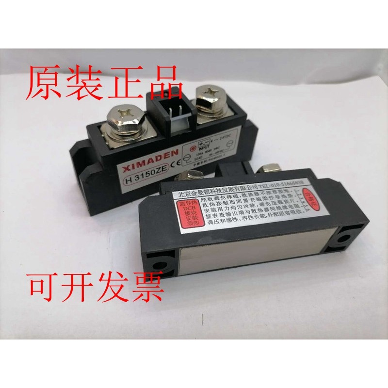 XIMADEN希曼顿工业级固态继电器H3200ZE配线150 200A100A 80A120A