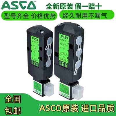 ASCO电磁阀SCG531C001/2MS/17MS/018MSCG551A001MS/02五通换向24V