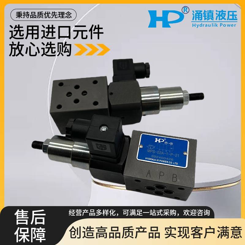 HP台湾涌镇MPS-02A-K-1-P-20油压开关02P 02W 03A 03P压力继电器