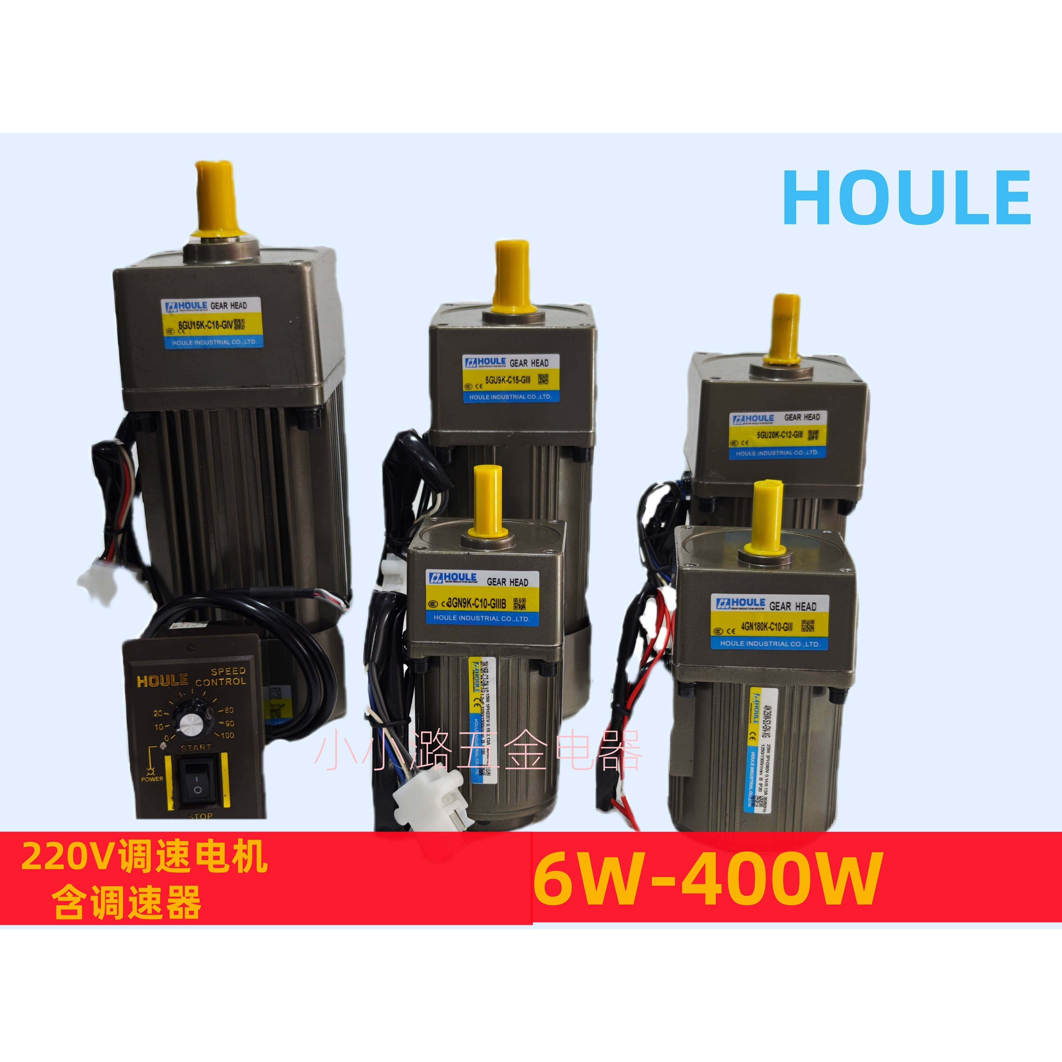豪力5gu3gu调速电机6-400w交流齿轮减速马达220v380v纯铜变速