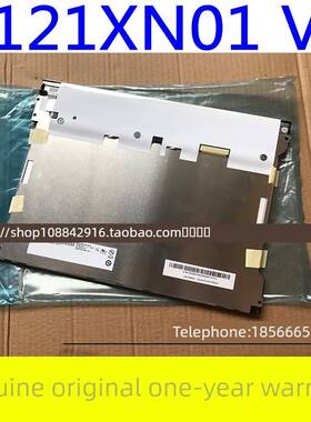 12.1寸高亮 G121XN01 V.0G121XTN01.0 M121GNX2 R1 TM121TDSG02