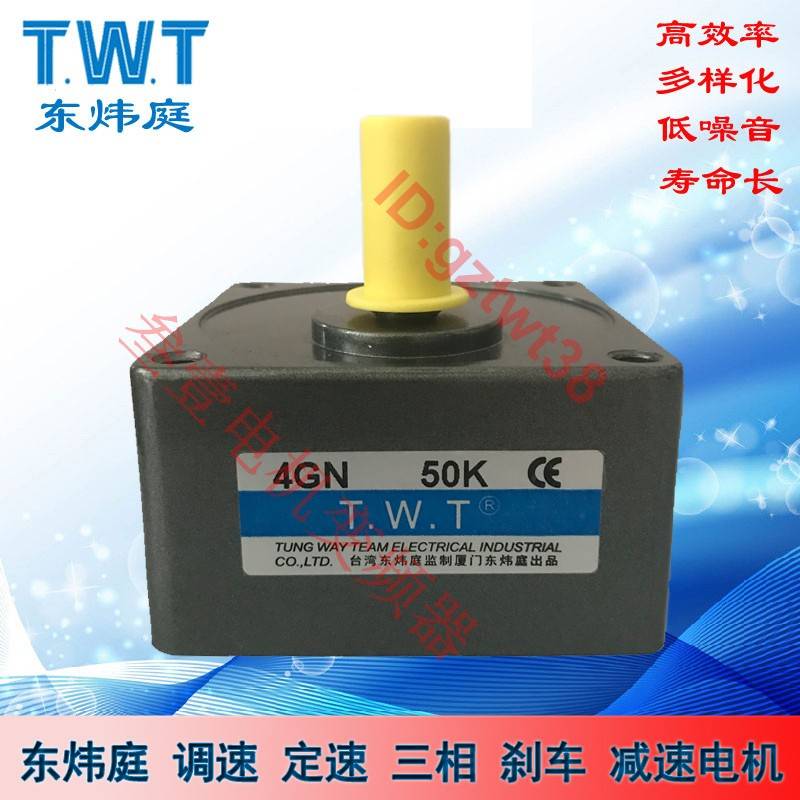 台湾TWT东炜庭减速机4GN60K75K90K100K120K150K180K B 10X齿轮箱