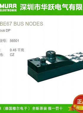 MURR穆尔模块56501 56502 56504 56507 全新原装正品现货