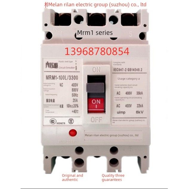 苏梅空气开关MRM1-225L/M/H/3300 100A-225A梅兰日兰断路器现货