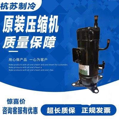 JQA048MAF JQA048MAC JQA048MAA原装全新LG中央变频空调压缩机