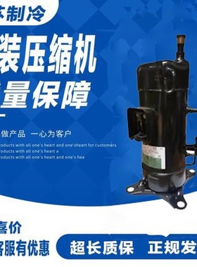 JQA048MAF JQA048MAC JQA048MAA原装全新LG中央变频空调压缩机