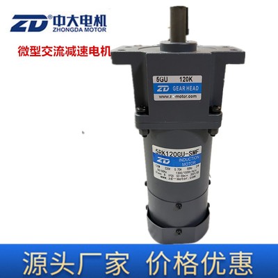 中大煞车马达5RK120GU-CMF120RGU-CM5RK120RGU-SMFS3煞车减速电机