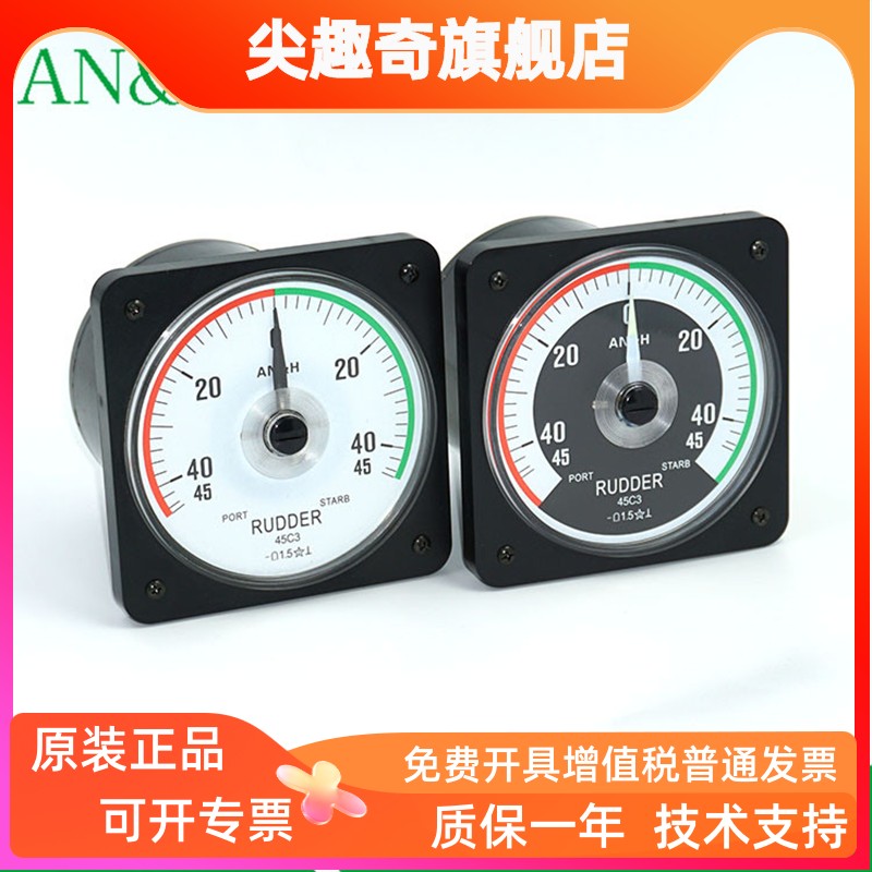 45C3舵角表45RUDDER0.5