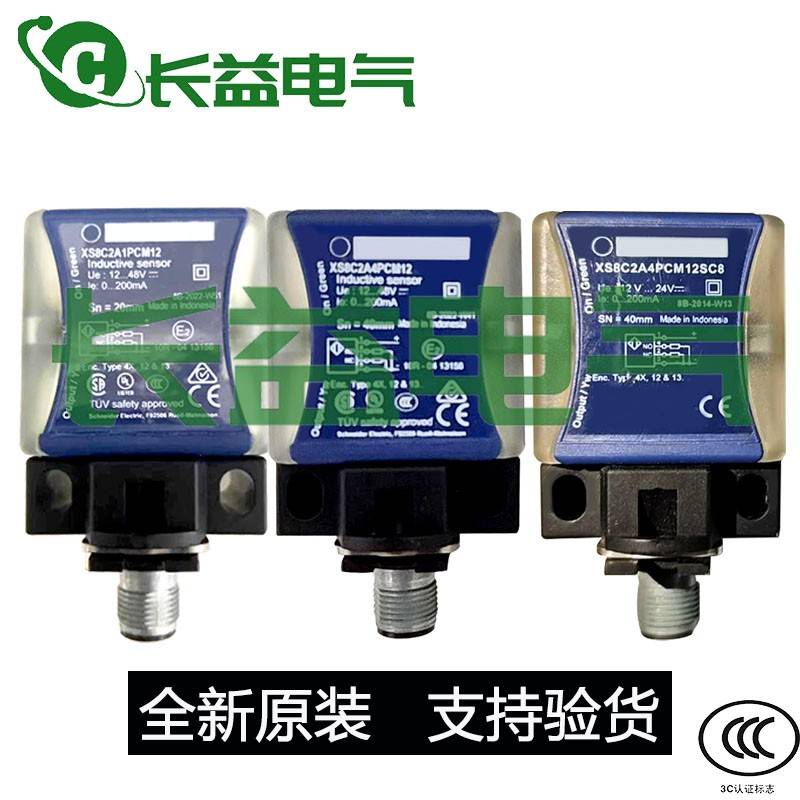 原装方形感应金属PNP传感器XS8C2A1PCM12XS8C2A4PCM12SC8接近开关