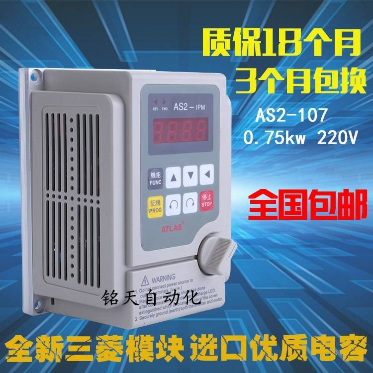 全新深圳爱德利变频器 AS2-107 AS2-IPM 1HP 0.75KW 750W 220V