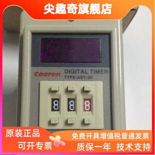 2D数显时间继电器 999S 999M 99M Caoren超能 99S ASY