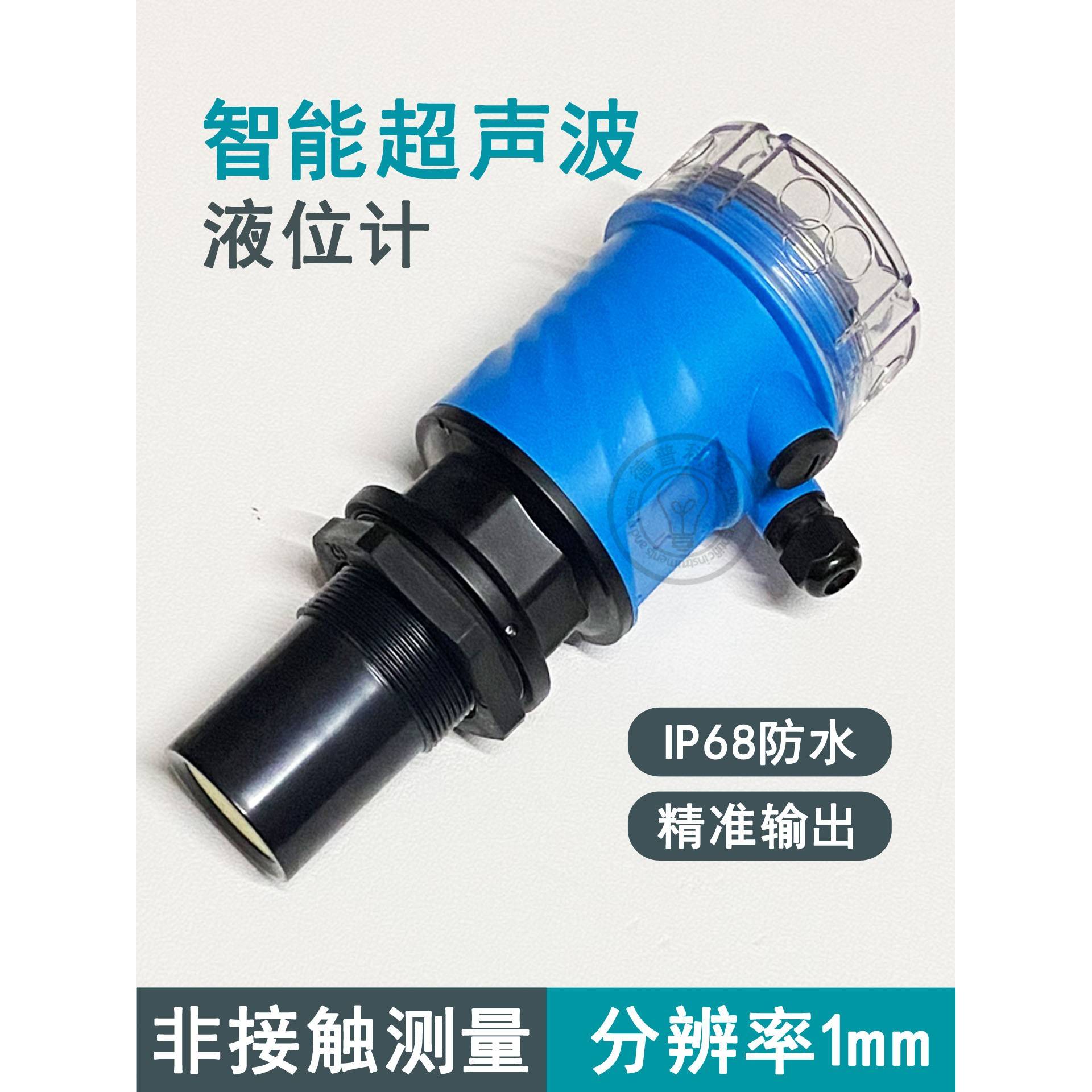 DEPP德普一体式超声波液位计非接触测量液位变送器IP68防水物位计图片